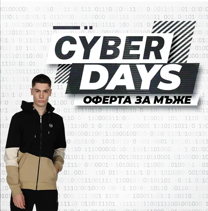 Cyber days Man